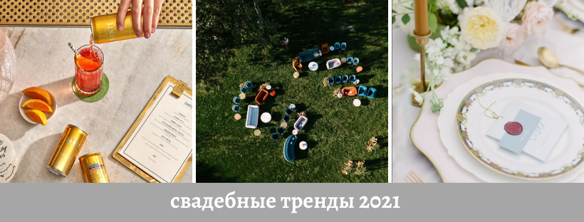 свадьба на Кипре свадебные тренды 2021