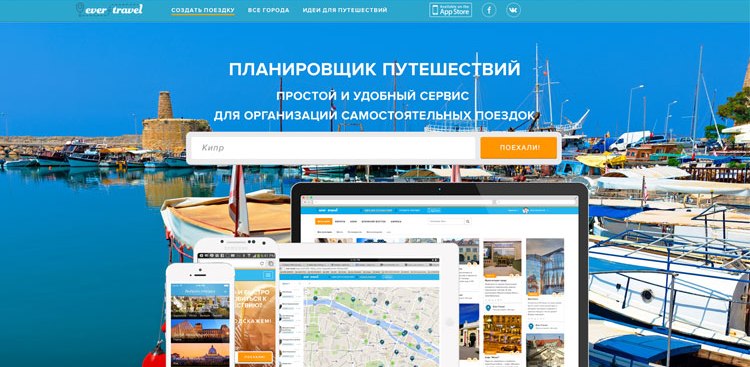 Свадебное путешествие на Кипр