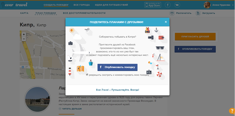 Свадебное путешествие на Кипр