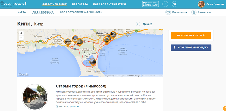 Свадебное путешествие на Кипр