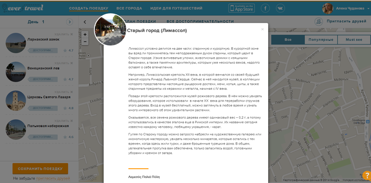 Свадебное путешествие на Кипр