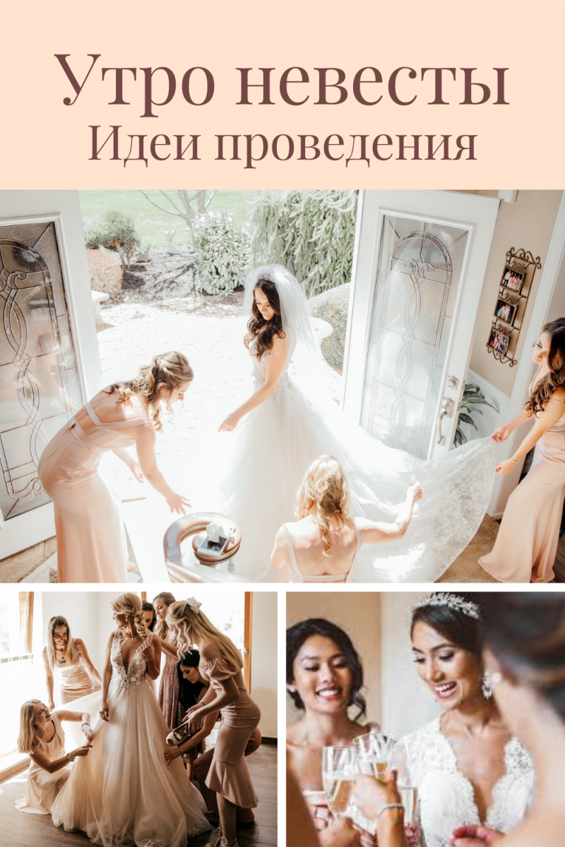 свадьба на Кипре утро невесты