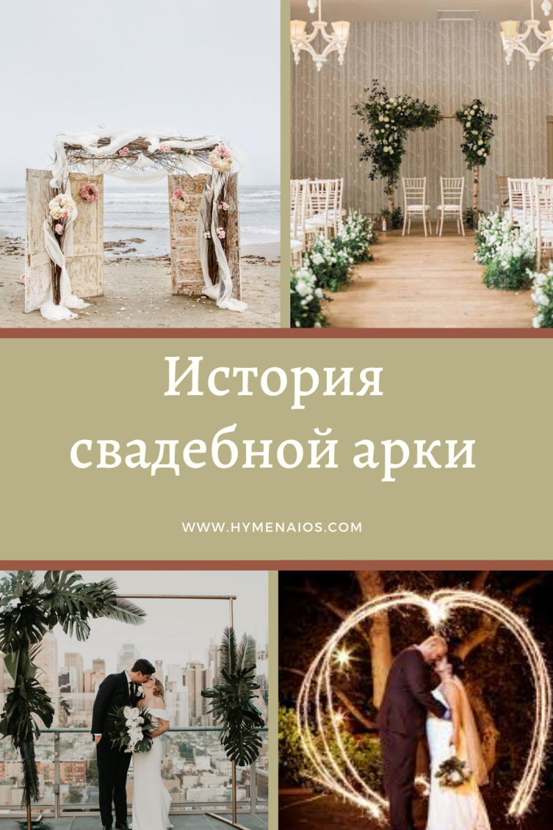 свадебный декор свадьба на Кипре